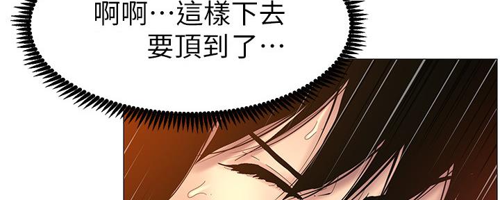 《继女妍希》第166话 第69页