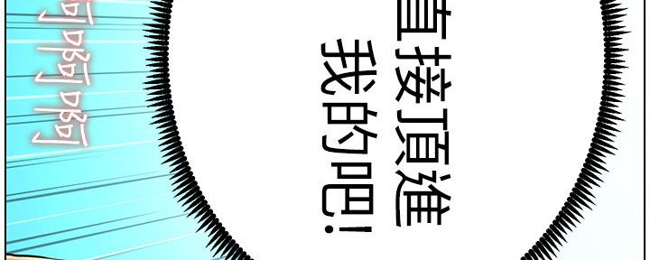 《继女妍希》第166话 第75页