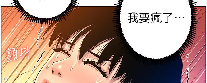 《继女妍希》第166话 第80页