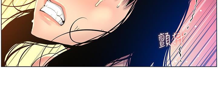 《继女妍希》第166话 第81页