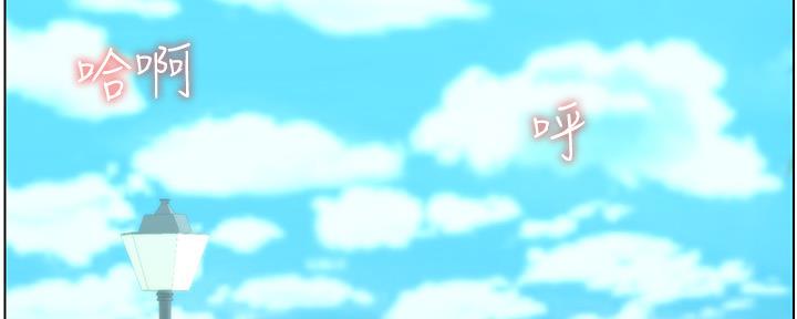 《继女妍希》第166话 第87页