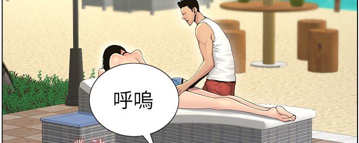 《继女妍希》第166话 第89页