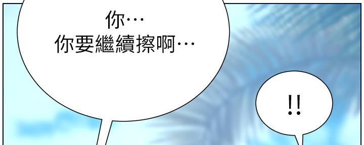 《继女妍希》第166话 第8页
