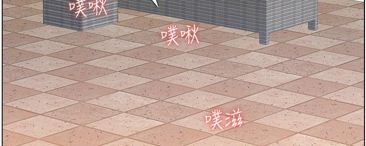 《继女妍希》第166话 第90页