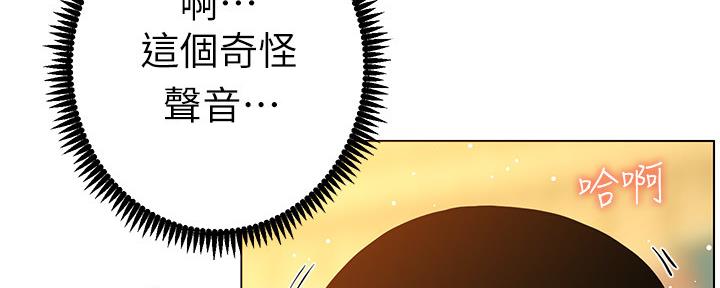 《继女妍希》第166话 第93页