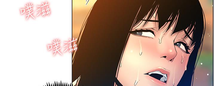 《继女妍希》第166话 第94页