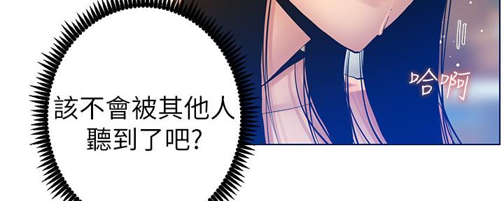 《继女妍希》第166话 第95页