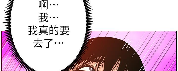 《继女妍希》第166话 第99页