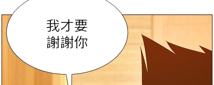 《继女妍希》第169话 第106页