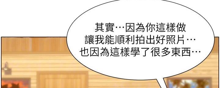 《继女妍希》第169话 第112页