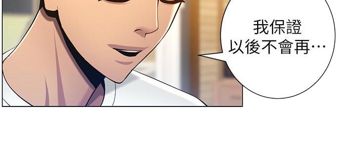 《继女妍希》第169话 第117页