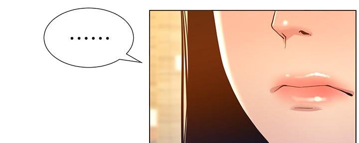 《继女妍希》第169话 第119页
