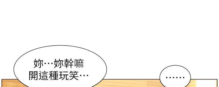 《继女妍希》第169话 第11页