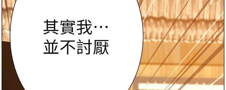 《继女妍希》第169话 第122页