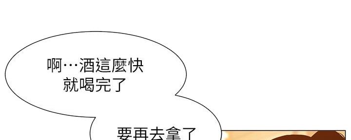 《继女妍希》第169话 第14页