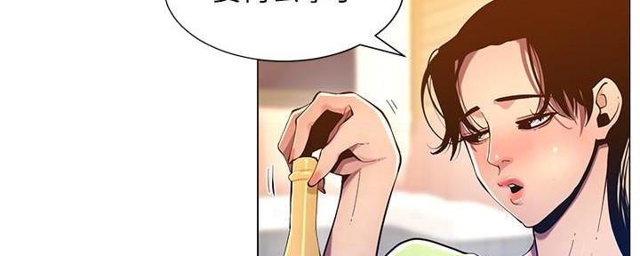《继女妍希》第169话 第15页