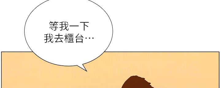 《继女妍希》第169话 第17页