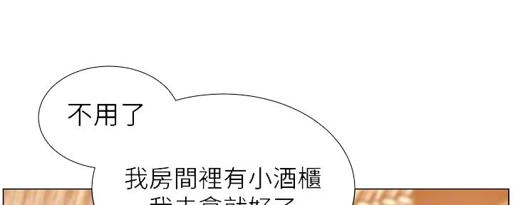 《继女妍希》第169话 第20页