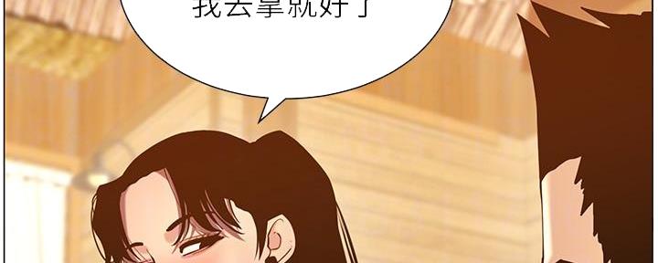 《继女妍希》第169话 第21页