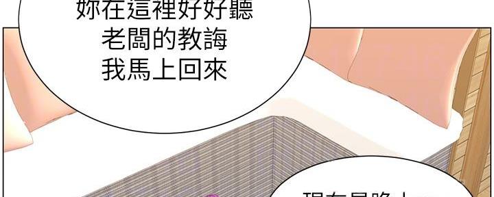 《继女妍希》第169话 第29页