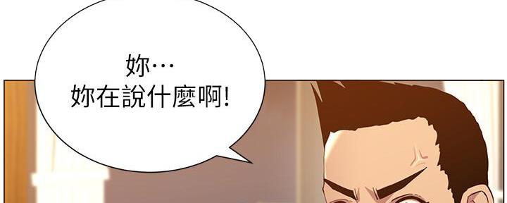 《继女妍希》第169话 第2页