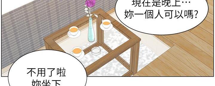 《继女妍希》第169话 第30页