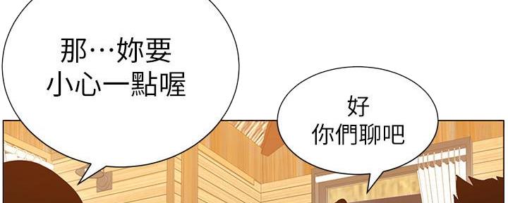 《继女妍希》第169话 第32页