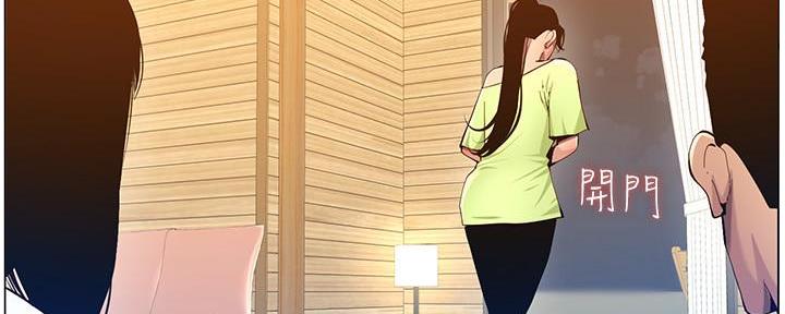 《继女妍希》第169话 第33页