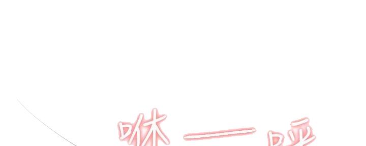 《继女妍希》第169话 第43页