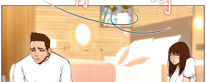 《继女妍希》第169话 第44页