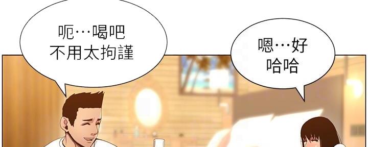 《继女妍希》第169话 第47页