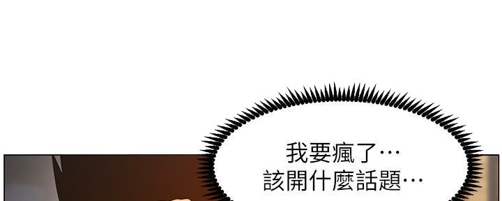 《继女妍希》第169话 第61页