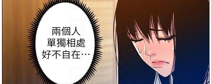 《继女妍希》第169话 第65页