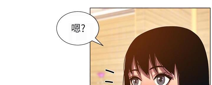 《继女妍希》第169话 第70页