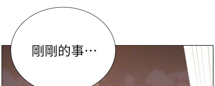 《继女妍希》第169话 第73页