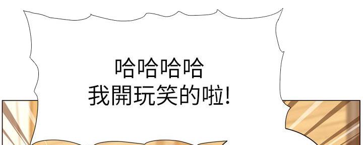 《继女妍希》第169话 第7页