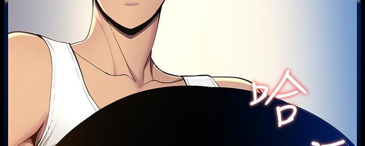 《继女妍希》第169话 第82页