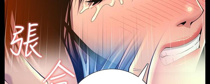 《继女妍希》第169话 第85页