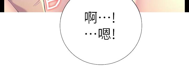 《继女妍希》第169话 第86页