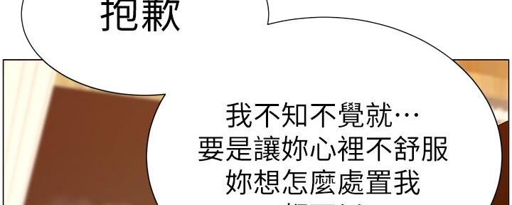 《继女妍希》第169话 第88页