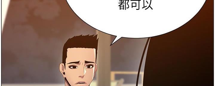 《继女妍希》第169话 第89页