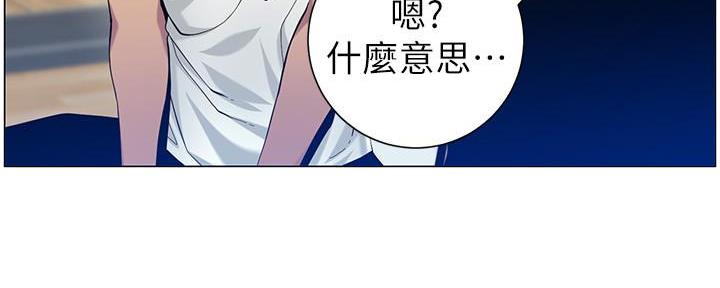 《继女妍希》第169话 第91页