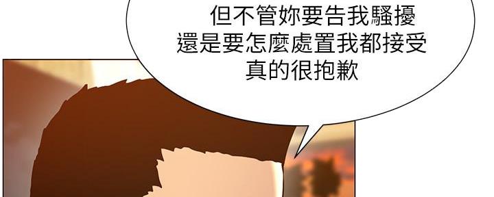 《继女妍希》第169话 第93页