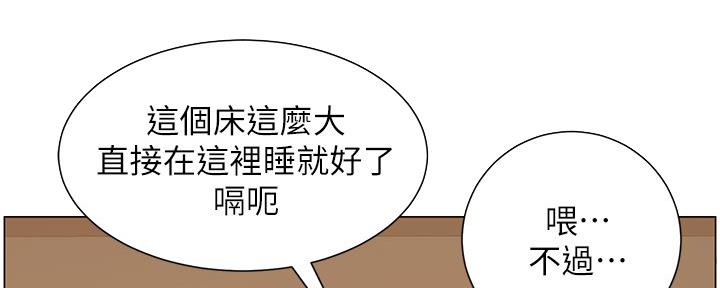 《继女妍希》第171话 第101页