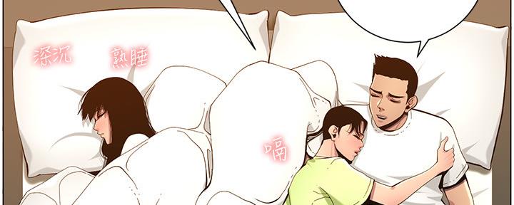 《继女妍希》第171话 第102页
