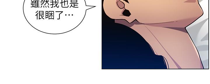 《继女妍希》第171话 第108页