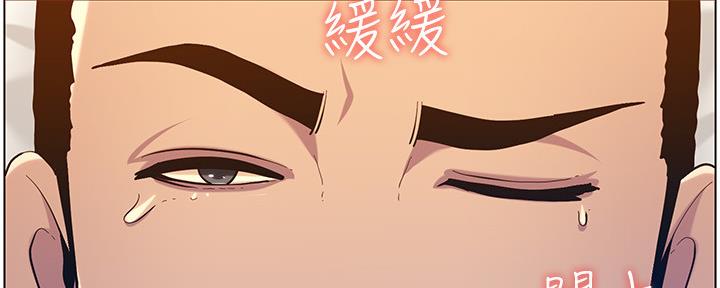 《继女妍希》第171话 第110页