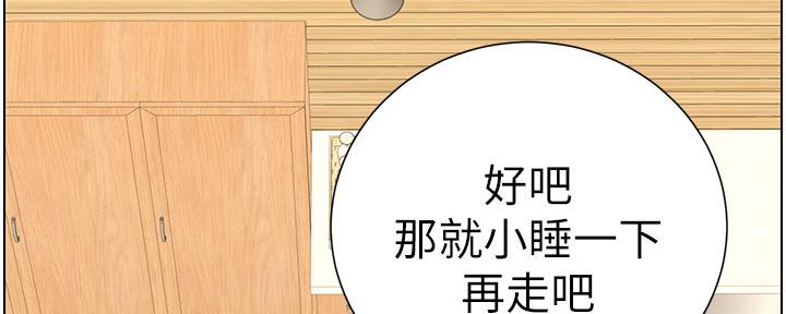 《继女妍希》第171话 第113页