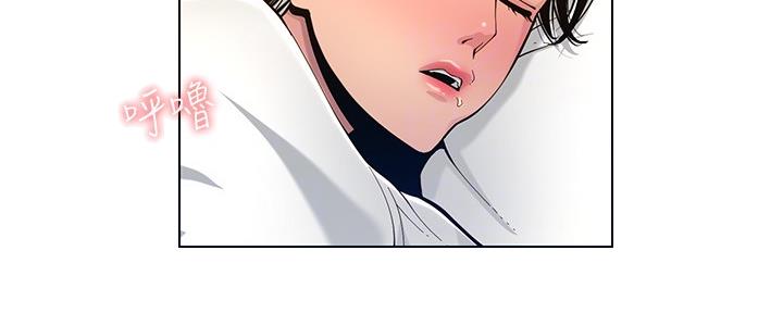《继女妍希》第171话 第123页