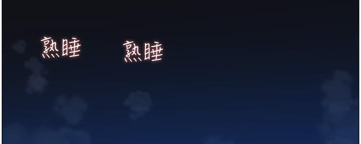 《继女妍希》第171话 第128页